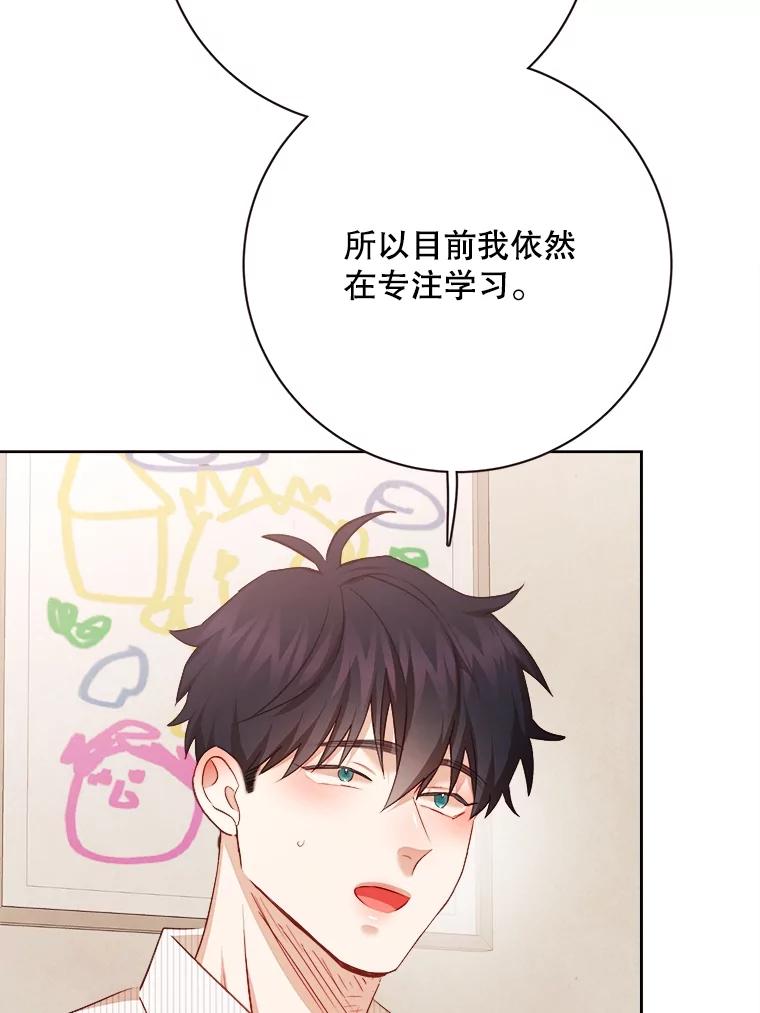 《心动！全民恋爱观察秀》48.家中拍摄 第92页