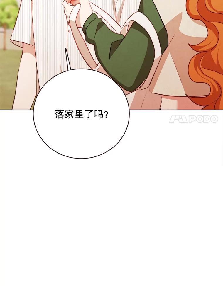 《心动！全民恋爱观察秀》48.家中拍摄 第24页