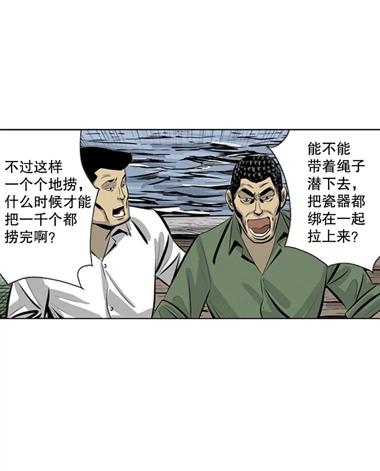《孤军寻宝》47.遗憾而归 第14页