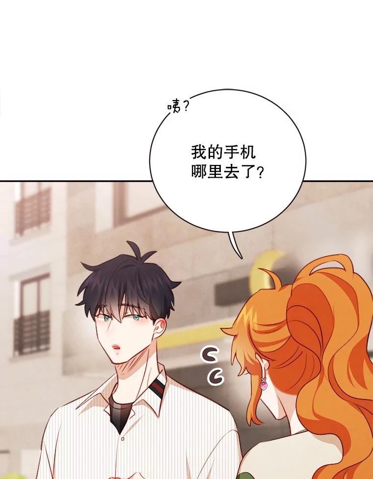 《心动！全民恋爱观察秀》48.家中拍摄 第23页
