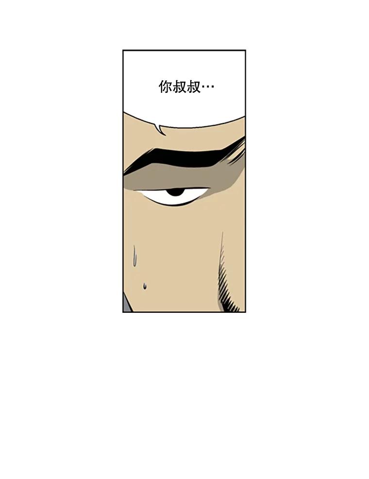 《孤军寻宝》47.遗憾而归 第50页