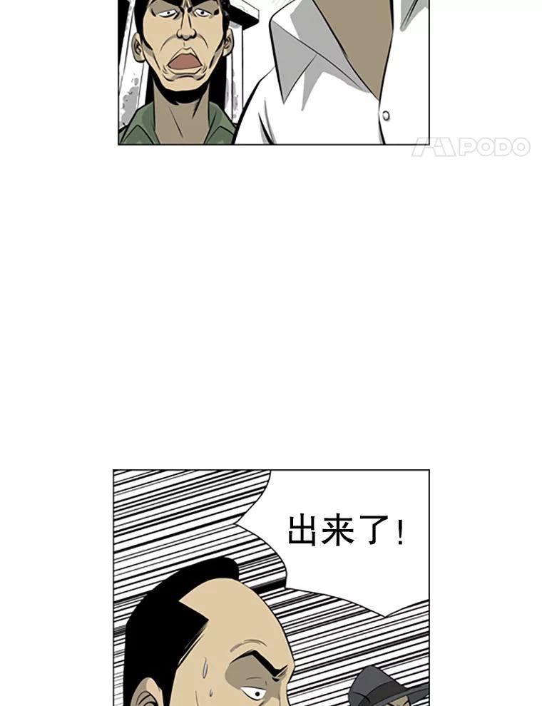 《孤军寻宝》47.遗憾而归 第5页