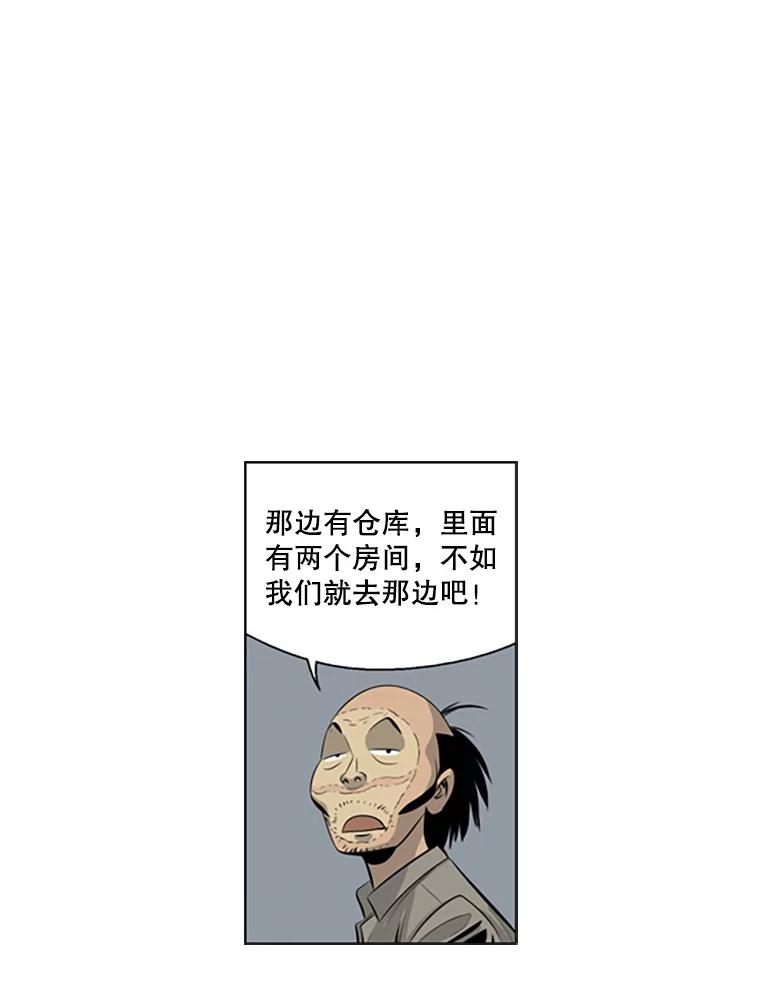《孤军寻宝》47.遗憾而归 第36页