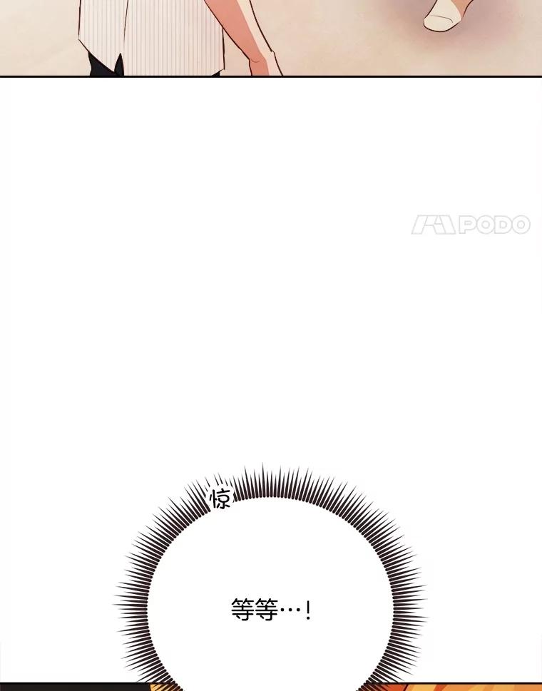 《心动！全民恋爱观察秀》48.家中拍摄 第123页