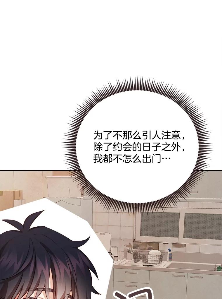 《心动！全民恋爱观察秀》48.家中拍摄 第19页