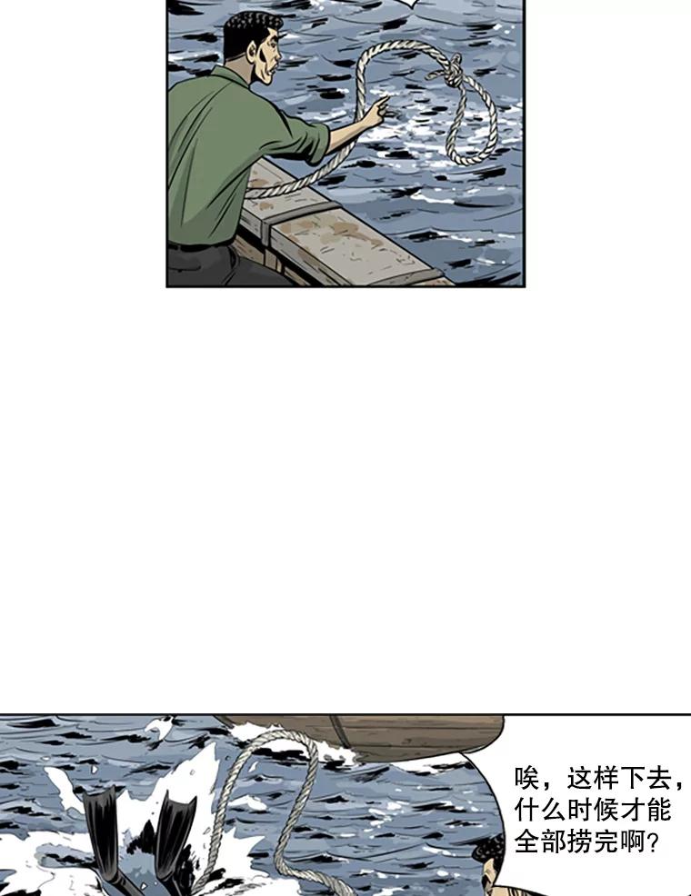 《孤军寻宝》47.遗憾而归 第23页
