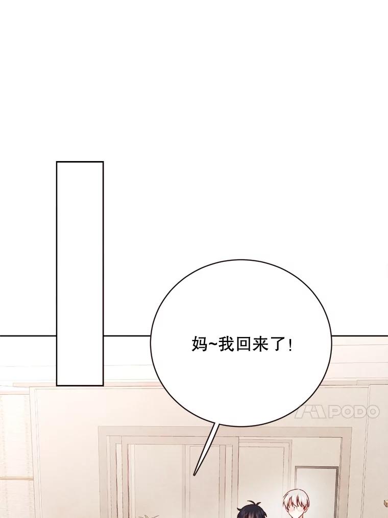 《心动！全民恋爱观察秀》48.家中拍摄 第40页