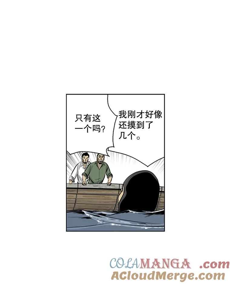 《孤军寻宝》47.遗憾而归 第13页