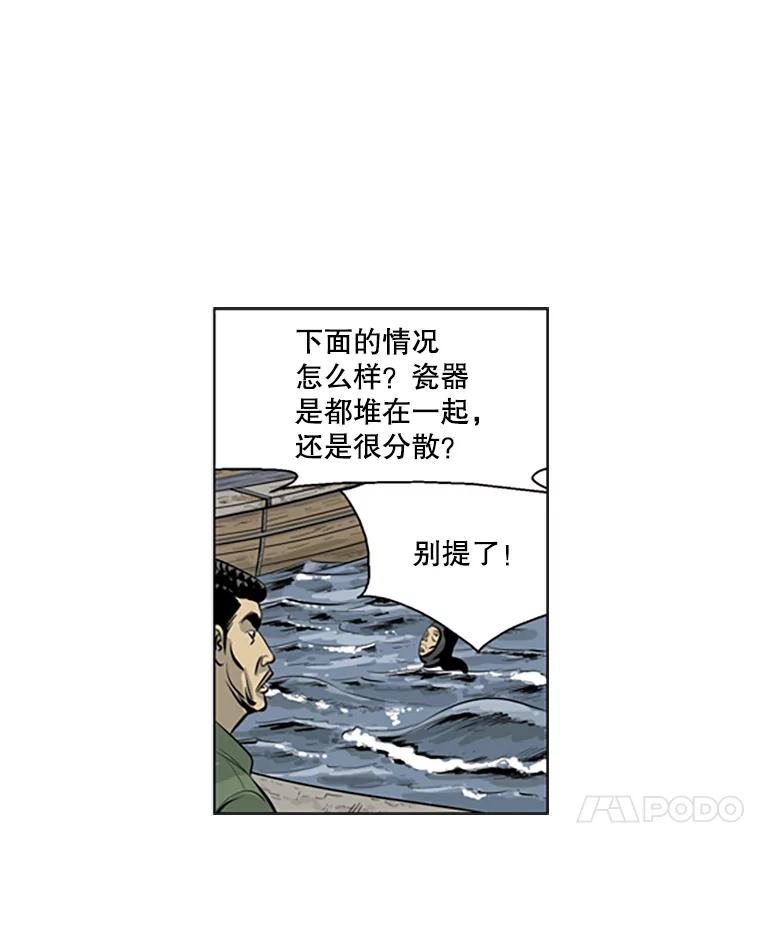 《孤军寻宝》47.遗憾而归 第11页