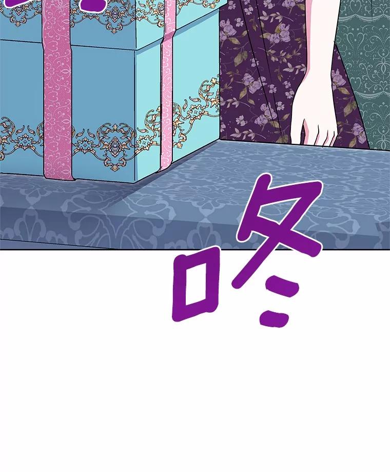 《吞噬太阳的花》47.春日舞会 第6页