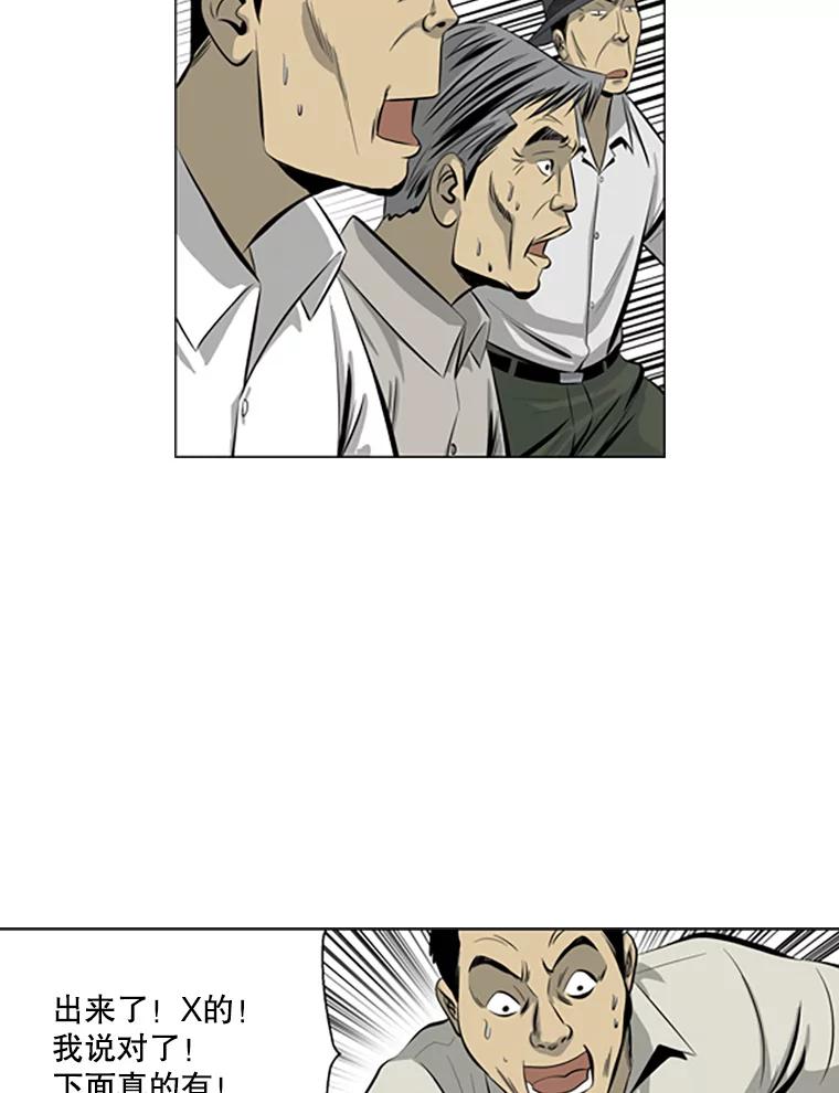 《孤军寻宝》47.遗憾而归 第6页