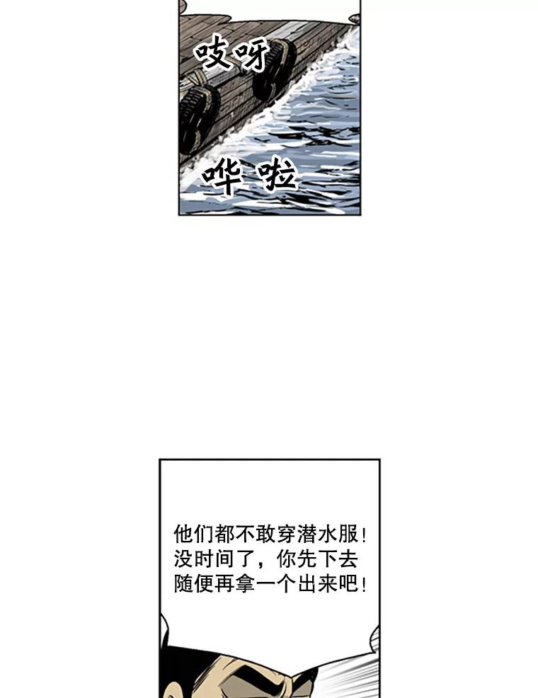 《孤军寻宝》47.遗憾而归 第20页