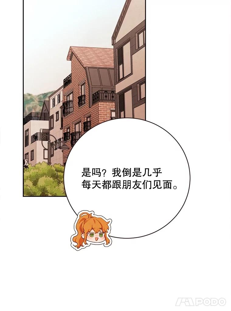 《心动！全民恋爱观察秀》48.家中拍摄 第18页