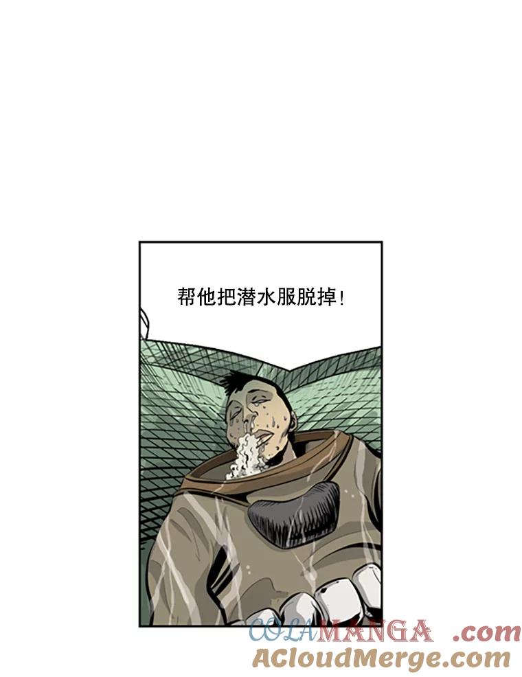 《孤军寻宝》47.遗憾而归 第16页