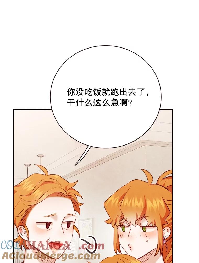 《心动！全民恋爱观察秀》48.家中拍摄 第61页