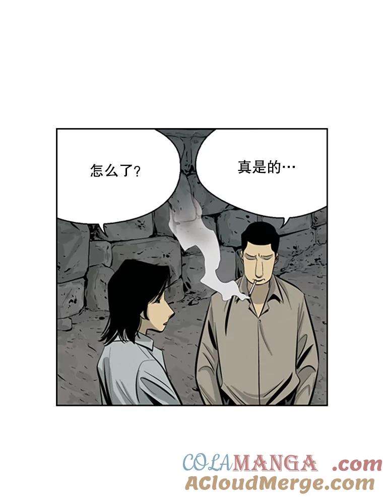 《孤军寻宝》47.遗憾而归 第46页