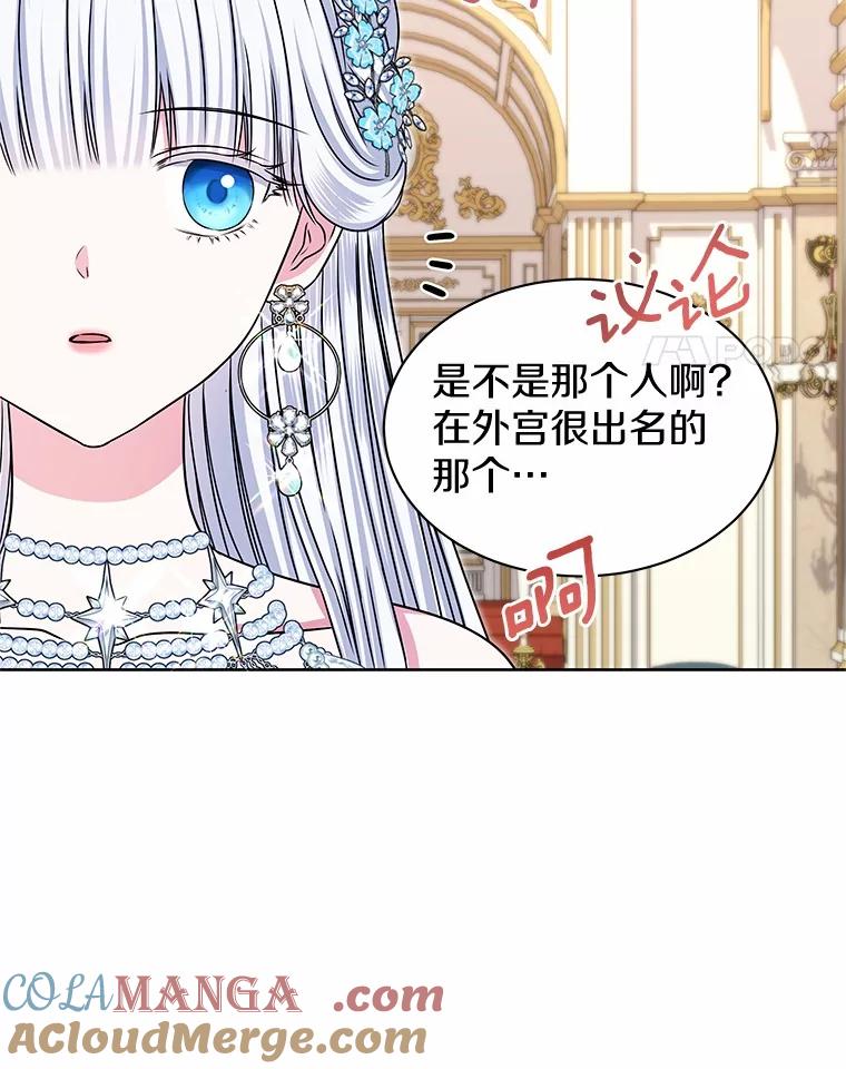《吞噬太阳的花》47.春日舞会 第37页