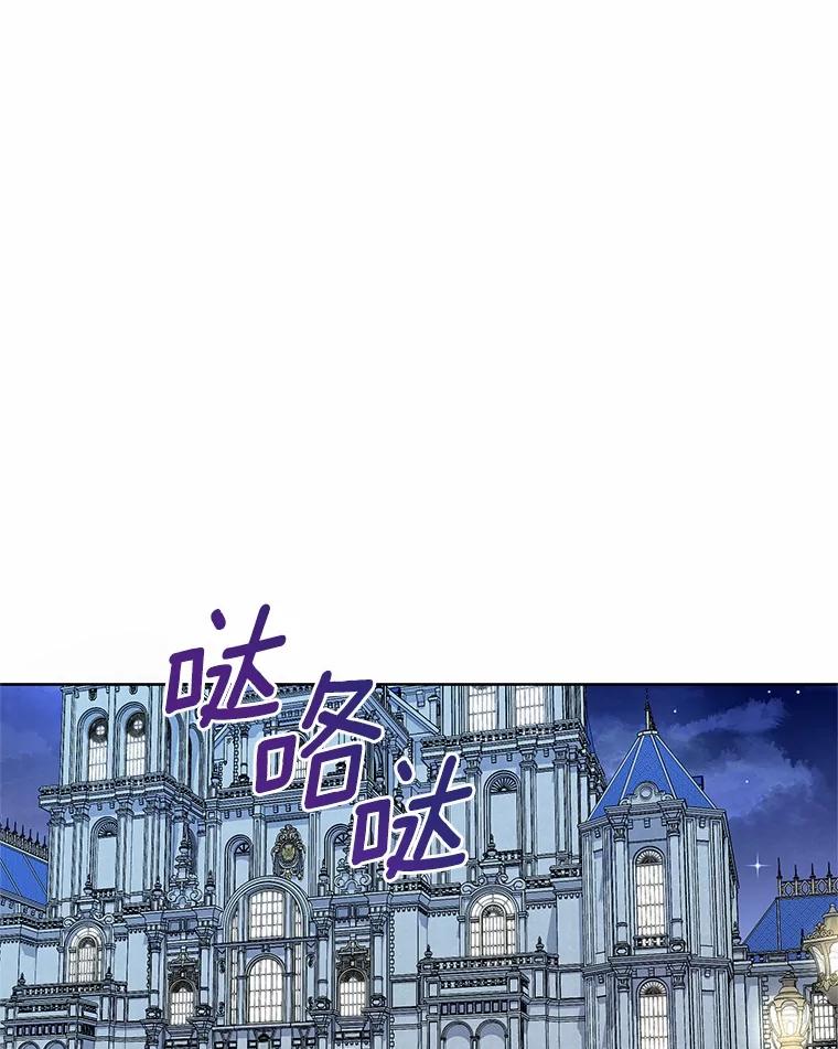 《吞噬太阳的花》47.春日舞会 第31页