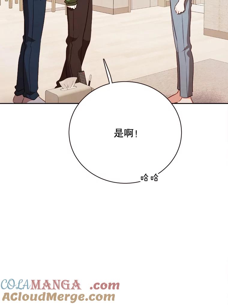 《心动！全民恋爱观察秀》48.家中拍摄 第45页