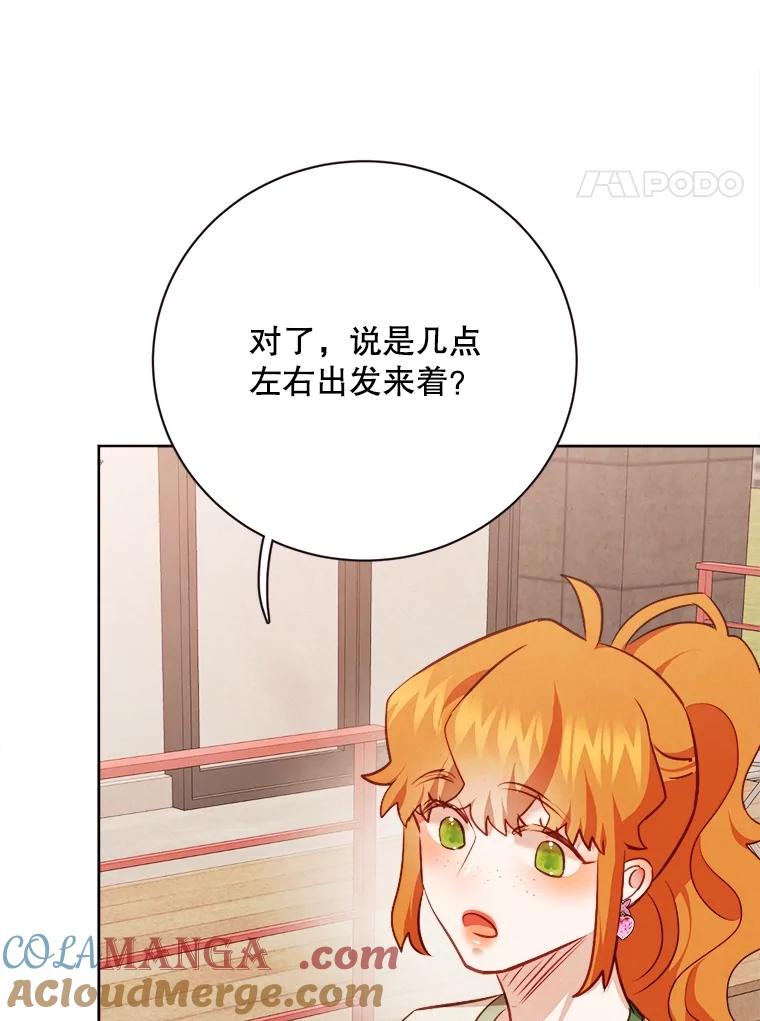 《心动！全民恋爱观察秀》48.家中拍摄 第21页