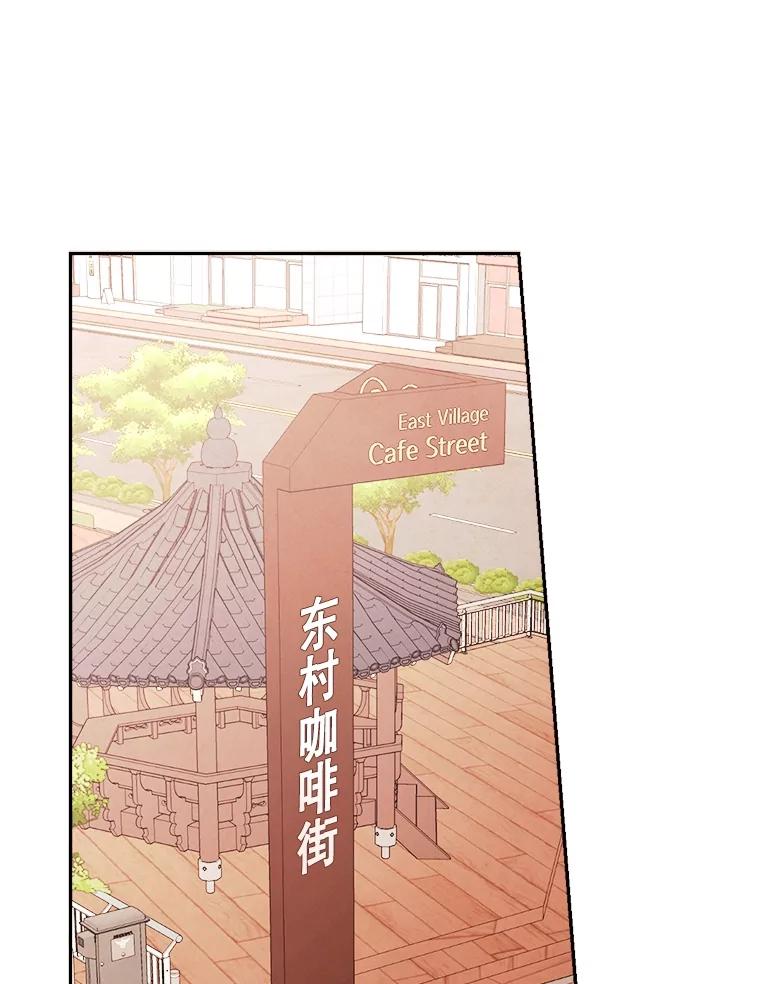 《心动！全民恋爱观察秀》48.家中拍摄 第3页