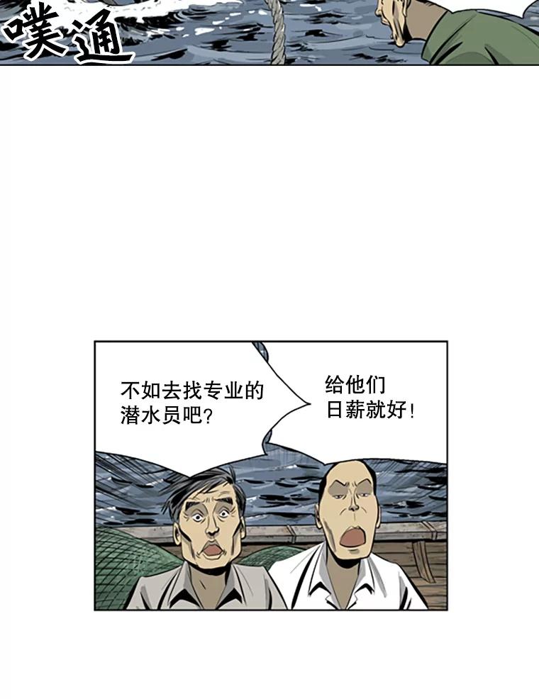 《孤军寻宝》47.遗憾而归 第24页