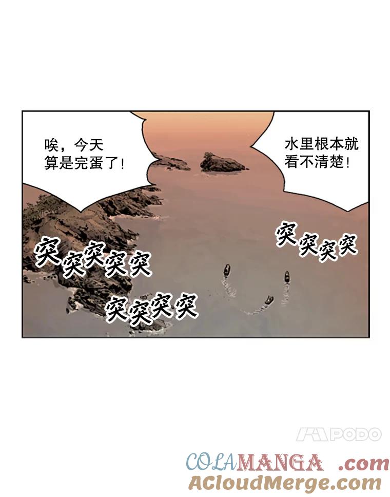 《孤军寻宝》47.遗憾而归 第31页