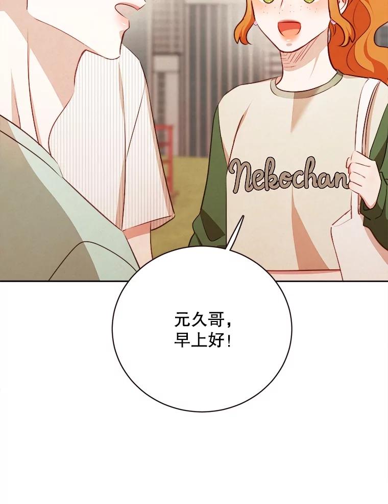 《心动！全民恋爱观察秀》48.家中拍摄 第12页