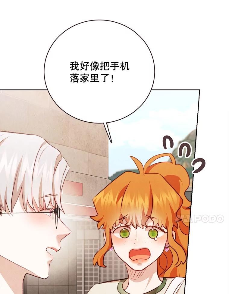 《心动！全民恋爱观察秀》48.家中拍摄 第27页
