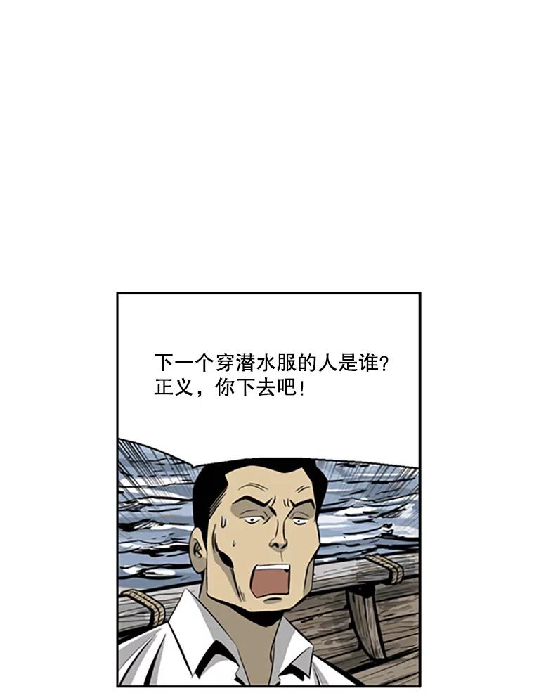 《孤军寻宝》47.遗憾而归 第17页