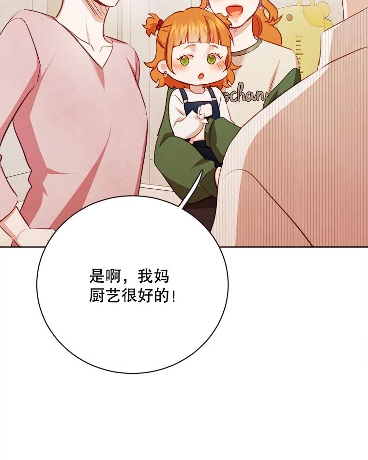 《心动！全民恋爱观察秀》48.家中拍摄 第64页