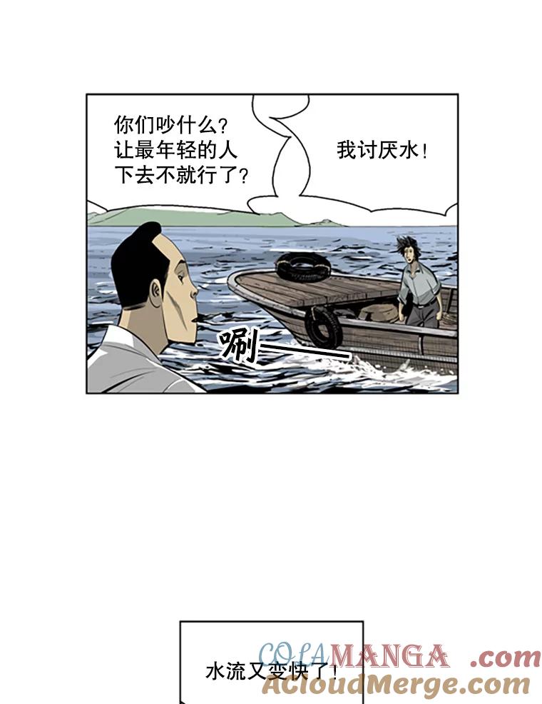 《孤军寻宝》47.遗憾而归 第19页
