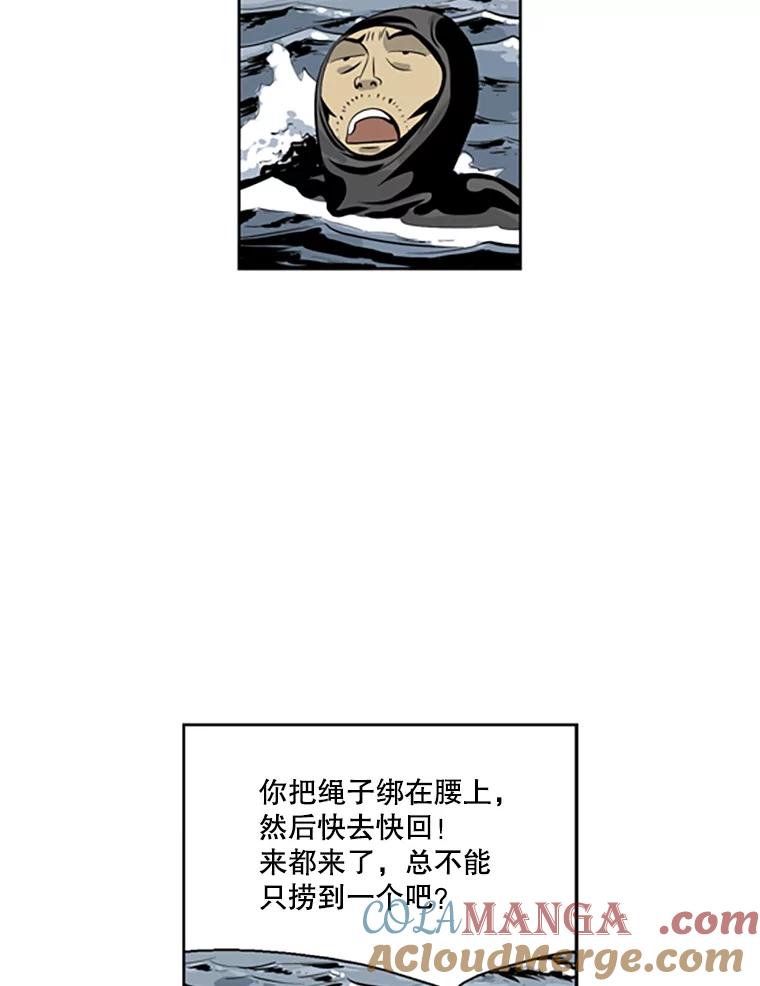 《孤军寻宝》47.遗憾而归 第22页
