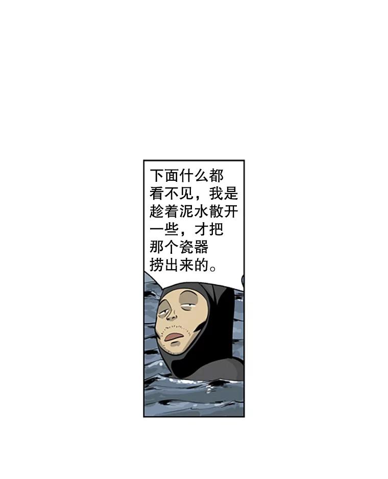 《孤军寻宝》47.遗憾而归 第12页