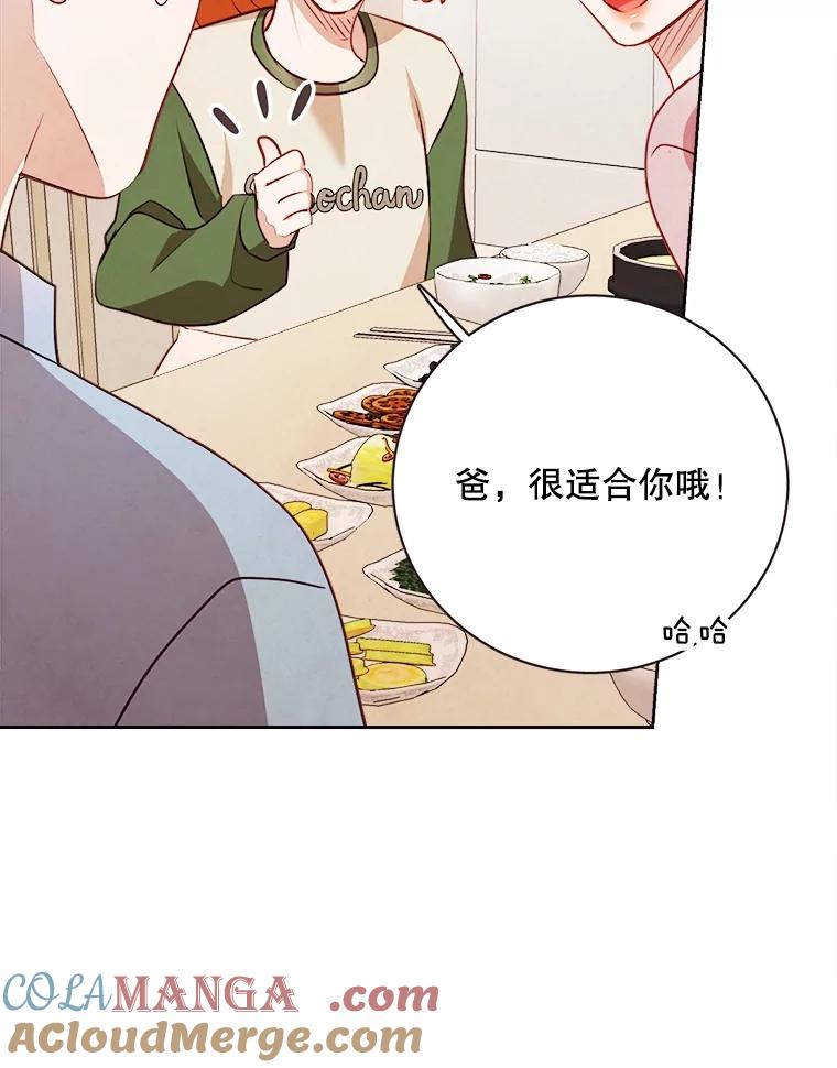 《心动！全民恋爱观察秀》48.家中拍摄 第77页