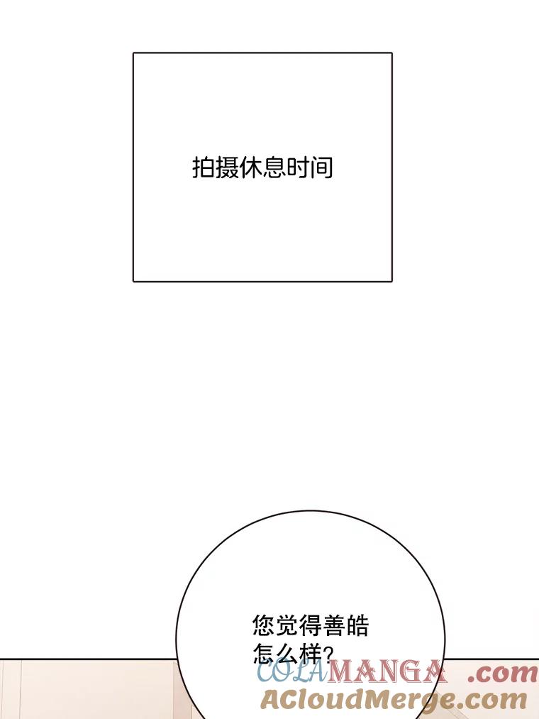 《心动！全民恋爱观察秀》48.家中拍摄 第109页