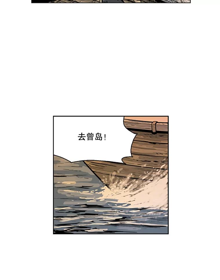 《孤军寻宝》47.遗憾而归 第33页