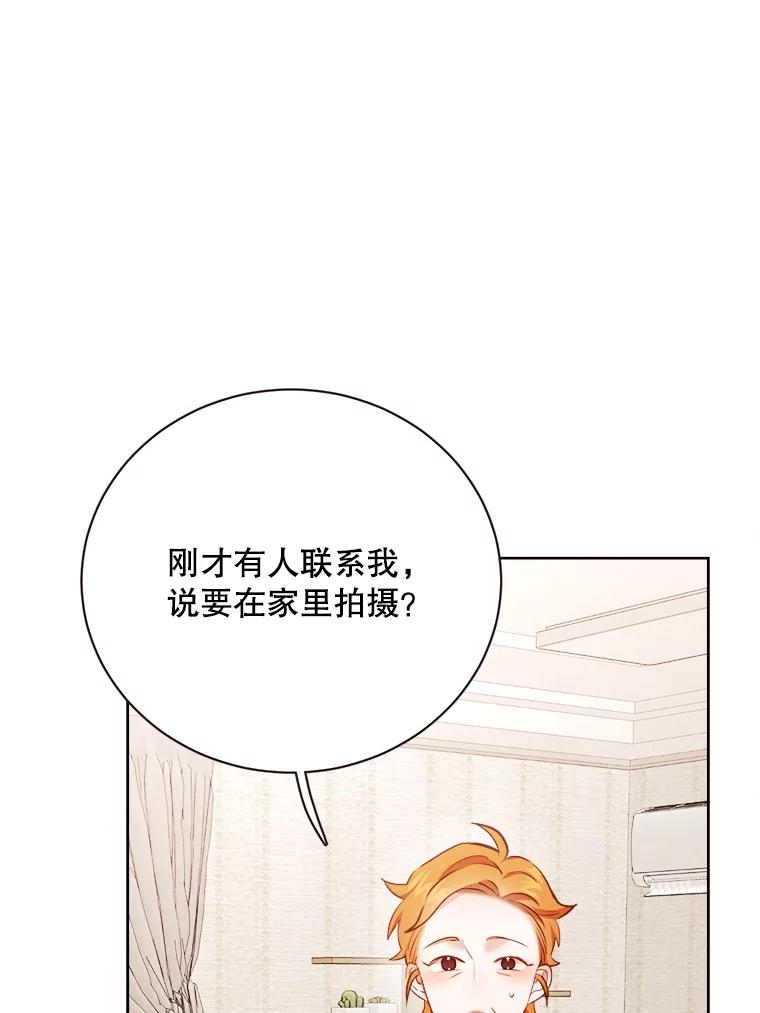 《心动！全民恋爱观察秀》48.家中拍摄 第42页