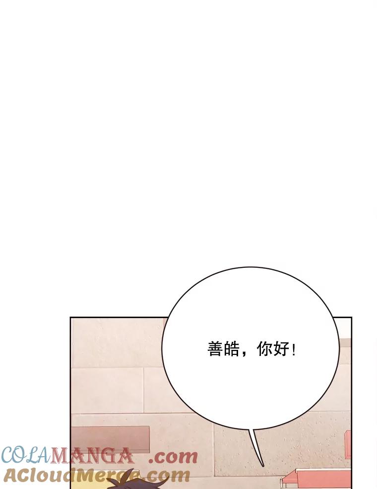 《心动！全民恋爱观察秀》48.家中拍摄 第9页