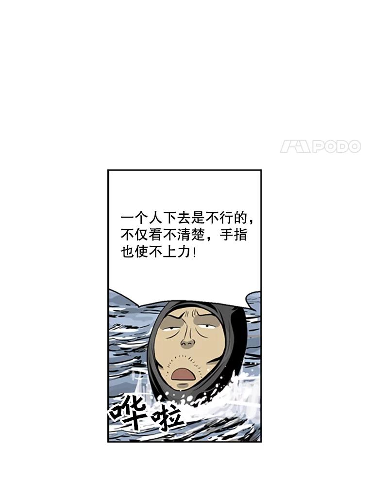 《孤军寻宝》47.遗憾而归 第15页