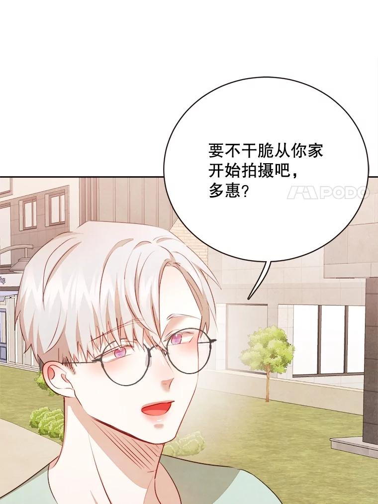 《心动！全民恋爱观察秀》48.家中拍摄 第34页
