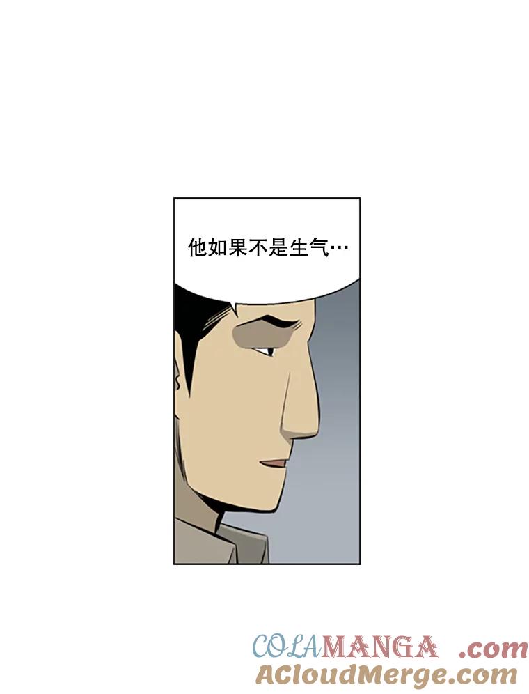 《孤军寻宝》47.遗憾而归 第55页