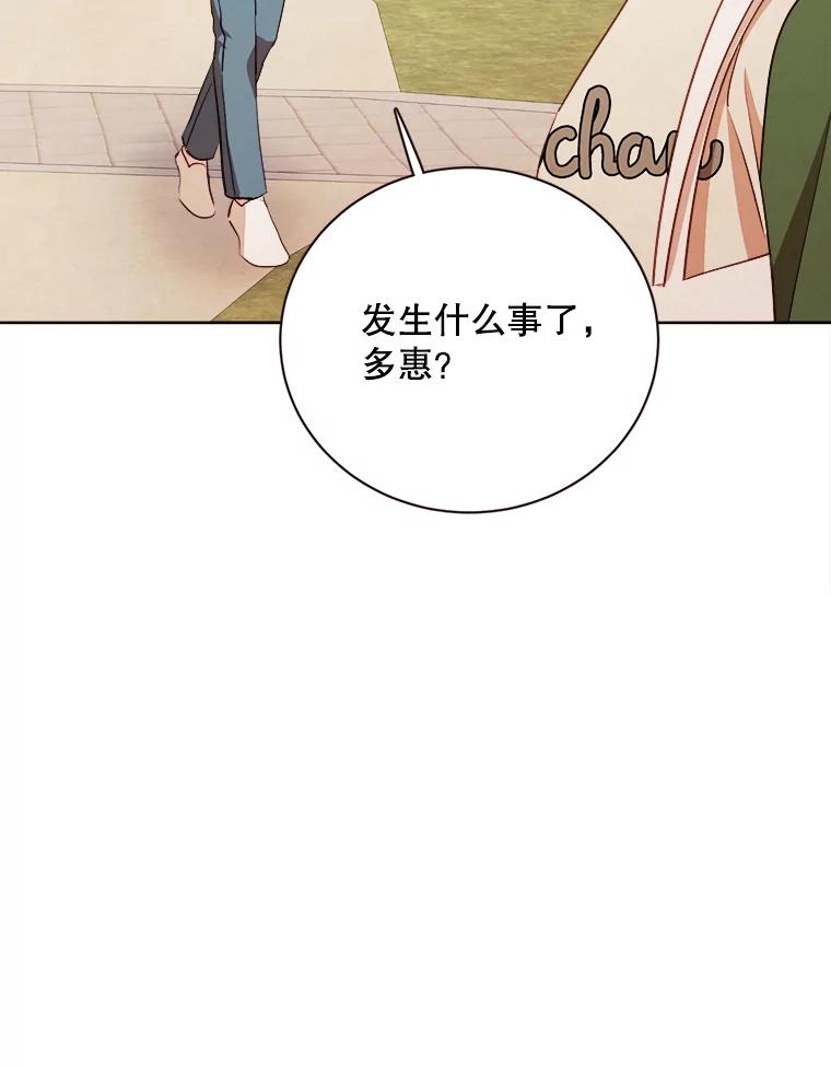 《心动！全民恋爱观察秀》48.家中拍摄 第26页