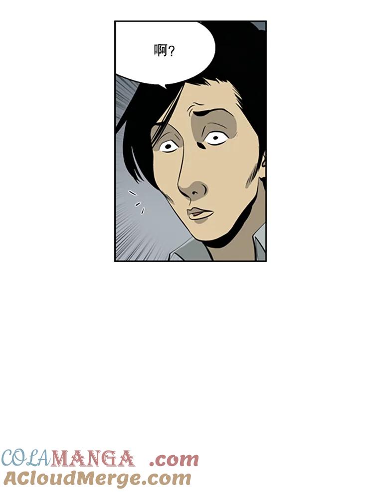 《孤军寻宝》47.遗憾而归 第52页