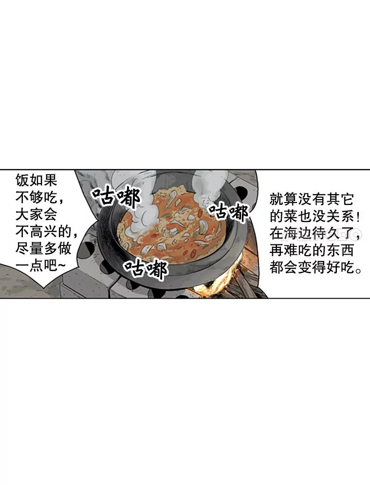 《孤军寻宝》47.遗憾而归 第38页
