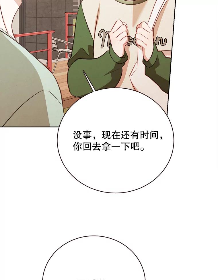 《心动！全民恋爱观察秀》48.家中拍摄 第28页
