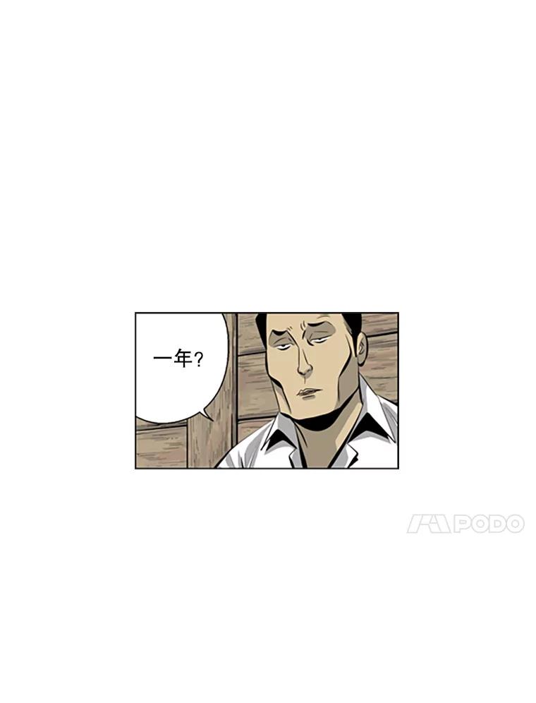 《孤军寻宝》47.遗憾而归 第41页