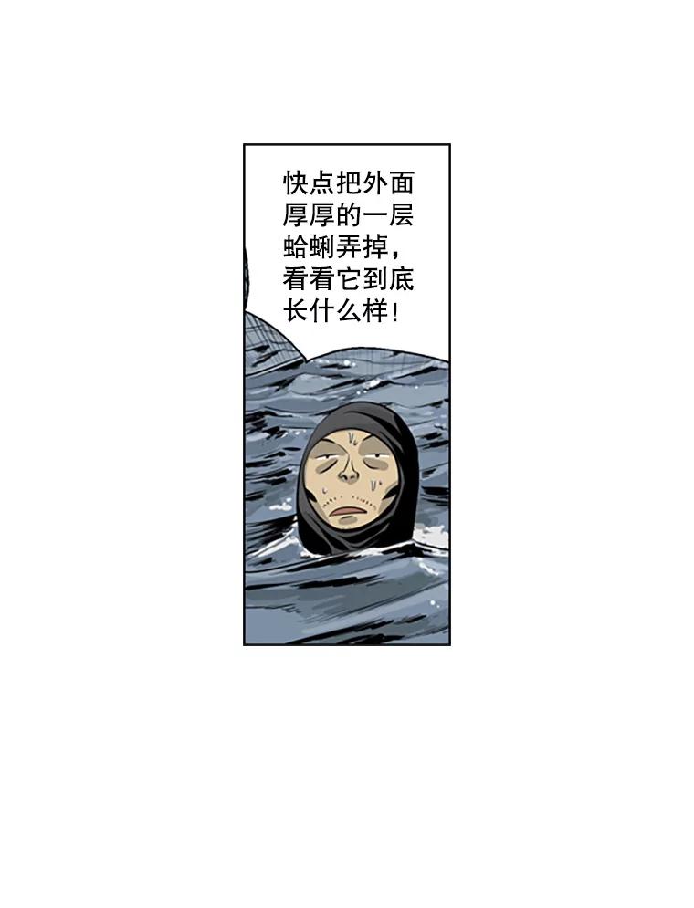 《孤军寻宝》47.遗憾而归 第9页