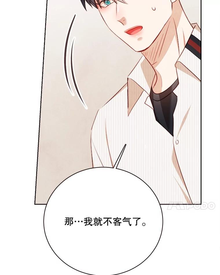 《心动！全民恋爱观察秀》48.家中拍摄 第66页