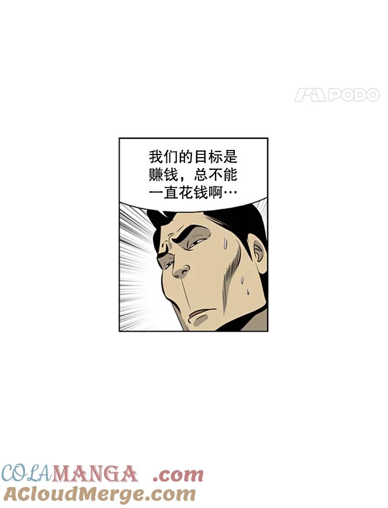 《孤军寻宝》47.遗憾而归 第25页